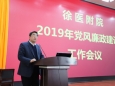 我院举行2019年党风廉政建设工作会议暨责任书签订仪式