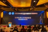 喜报：徐医附院临床营养科被评为全国首批“医学营养减重教学基地”