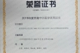 我院医学影像科论文喜获中国科协及中华医学会优秀论文称号