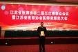 【喜讯】院党委书记王人颢教授获颁2019年度江苏医师奖