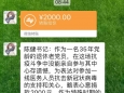 战“疫”期间一位退休党员的特殊党费