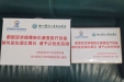 我院心内科团队研发新冠肺炎AI辅助中医功法康复设备无偿捐助湖北