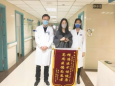 患者锦旗赠33病区花嵘主任、张青卿主任及急诊科全体医务人员