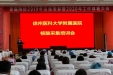 我院为参加核酸集中采集工作的医务人员开展培训