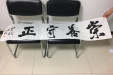 患者致书感谢胃肠外科12病区