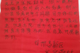 患者致信感谢东二院急诊病区20病区的医护人员