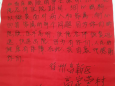 患者致信感谢东二院急诊病区20病区的医护人员