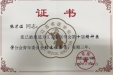 喜讯：我院张才溢博士当选江苏省医学会第十届精神医学分会青年委员会副主任委员