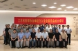 我院介入放射科徐浩教授当选江苏省医师协会神经介入专业委员会首届主委