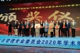 我院获2020年度江苏省优秀门诊管理创新案例奖
