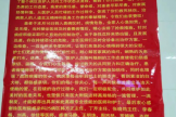 患者致信感谢徐医附院感染科25病区韩方正主任、丁芹主任、张晓筠主任、李春杨、刘燕、徐佳等医师，感谢马静、王明珠、周然然、罗婷婷、齐琪、孙唤，胡丹丹、陈苗苗、张称等护士