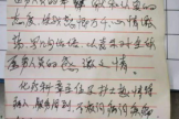 患者致信感谢东院放疗放疗科章主任、刘主任、刘静娟护士长、季敏护士、韩梅护士、孟艳丽护士、耳鼻喉科张旭主任