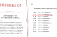 我院徐凯副院长获评徐州市2020年优秀医院管理工作者