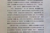 南京医科大学附属医院克孜勒苏柯尔克孜自治州人民医院致信感谢急诊ICU邱小松副主任医师、麻醉科李登峰副主任医师
