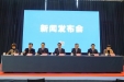 常务副院长金培生出席市卫健委新闻发布会