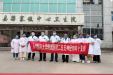 “我为群众办实事”二总支六支部、十支部联合开展主题党日义诊活动