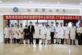 徐医附院健康管理中心独立配置的“磁共振”和“CT”启用