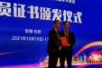 减重代谢外科朱孝成教授当选中国研究型医院学会糖尿病与肥胖外科专业委员会副主任委员
