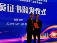 减重代谢外科朱孝成教授当选中国研究型医院学会糖尿病与肥胖外科专业委员会副主任委员