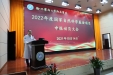 我院召开2022年度国家自然科学基金申报动员大会
