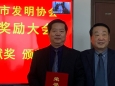 我院荣获3项2021年徐州市发明协会科学技术奖