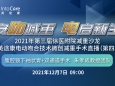 我院举办第三届减重沙龙暨微创减重线上手术直播演示会