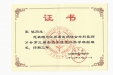 张斌主任当选江苏省医师协会外科医师分会胆道外科学组副组长
