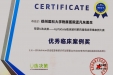我院内分泌科孟凡东获得第四届“Up To Date 临床顾问临床思维案例大赛”优秀临床案例奖