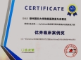 我院内分泌科孟凡东获得第四届“Up To Date 临床顾问临床思维案例大赛”优秀临床案例奖