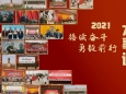 视频：徐州医科大学附属医院2021年大事记