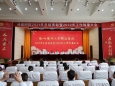 同心协力，持续奋斗，推动医院高质量转型发展再创佳绩——我院召开2021年总结表彰暨2022年工作部署大会