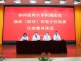 我院完成115名临床（医技）科室主任集中换届并进行任前集体谈话