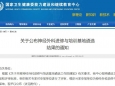 喜报频传！国家临床重点专科建设单位——神经外科获评国家卫健委能力建设和继续教育神经外科进修与培训基地