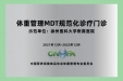 新征程、新起点，我院临床营养科捷报频传
