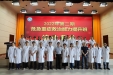 我院2022年第二期危急重症救治能力提升班结业典礼暨第三期开班仪式顺利举行
