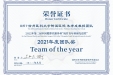 再创佳绩！减重代谢外科荣获两个全国第一名和先进团队奖