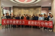 八总支与第一临床医学院开展支部联合共建主题党日活动