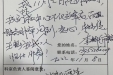 纸短情长——一封送给健康管理中心的感谢信