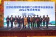 我院门诊管理案例荣获江苏省门诊管理创新案例一、二等奖