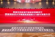 淮海经济区现代医院管理研讨会暨徐州医科大学附属医院建院125周年发展大会召开