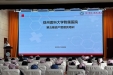 我院召开第五期资产管理员培训