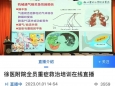 【向医务人员致敬】从“防”到“治”，麻醉科全力保障患者救治