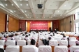 奋进高质量发展新征程，建功中国式现代化新实践，我院召开2022年总结表彰暨2023年工作部署大会