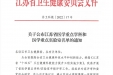 高质量发展新硕果！我院多个学科入选省“十四五”科教能力提升工程！