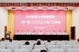 凝心聚力 勇毅前行 谱写医院全面高质量发展新篇章 徐州医科大学附属医院第一届职工代表大会、工会会员代表大会第二次会议召开