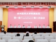 凝心聚力 勇毅前行 谱写医院全面高质量发展新篇章 徐州医科大学附属医院第一届职工代表大会、工会会员代表大会第二次会议召开