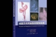徐医附院减重代谢外科中心同期出版两本高质量代谢减重新书