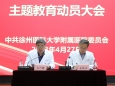 我院召开学习贯彻习近平新时代中国特色社会主义思想主题教育动员大会