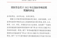 2022年度江苏医学科技奖结果揭晓，我院荣获多项奖项，医院管理奖实现“零”突破