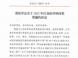 2022年度江苏医学科技奖结果揭晓，我院荣获多项奖项，医院管理奖实现“零”突破